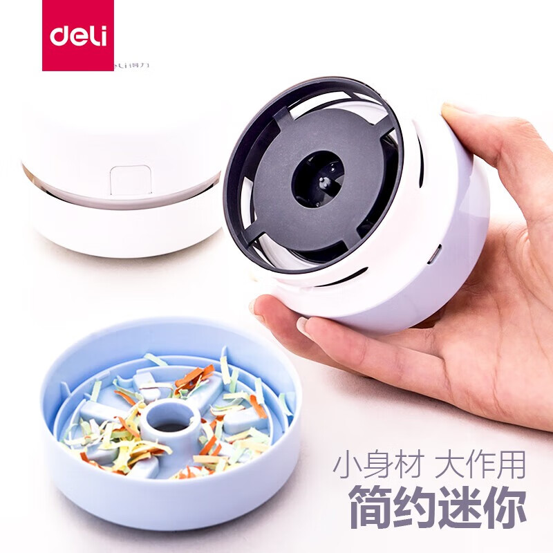 得力 自动吸尘器【白色 2个装】学生桌面吸橡皮擦屑纸屑键盘灰尘电动清 18880