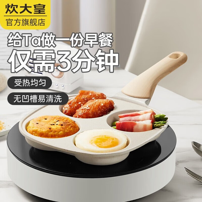 炊大皇（COOKER KING）网红大白早餐神器18cmJG18DB