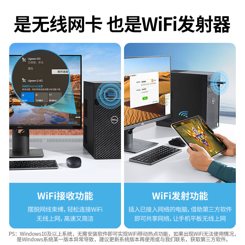 绿联WIFI6 USB无线网卡AX1800免驱动 千兆双频电竞 台式机专用笔记本wifi接收器 90340无线网发射器