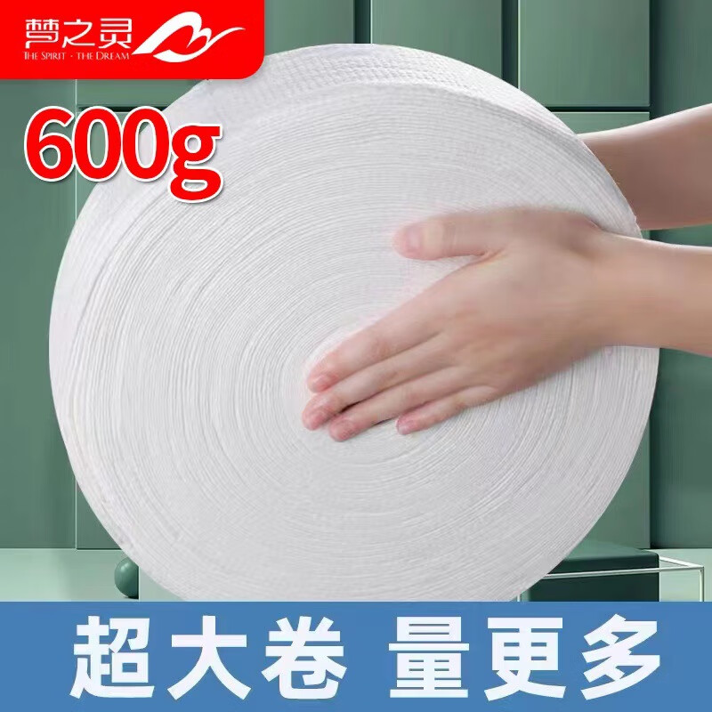 梦之灵户外 超大卷巾一次性洗脸巾/卷 4卷起售 600g加厚卷巾约180抽