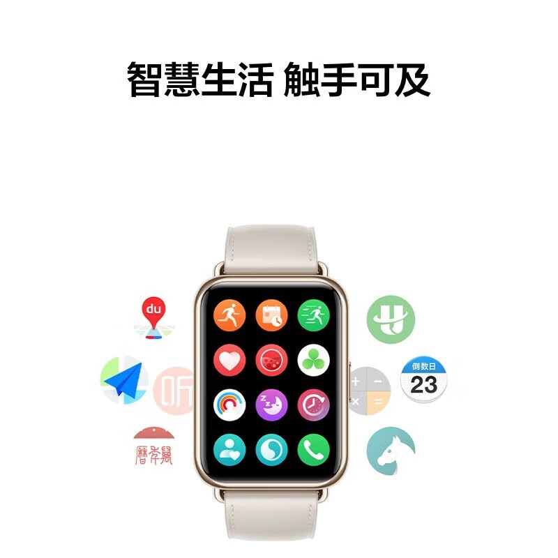 华为（HUAWEI）WATCH FIT 2 时尚款 月光白 华为手表运动智能手表 血氧自动检测 蓝牙通话 表带快拆 10天长续航