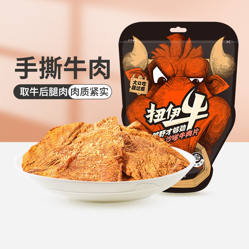 来伊份乐品上海-扭伊牛沙嗲牛肉片108G
