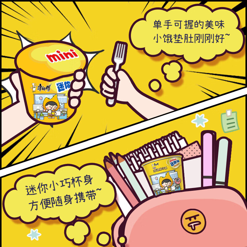康师傅方便面酸香爽金汤肥牛杯面62g*12迷你杯