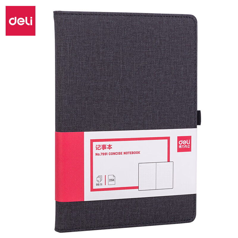 得力（deli） 工作日志本带笔插笔记本简约布艺风记事本25K/96张 7991 黑色 可定制