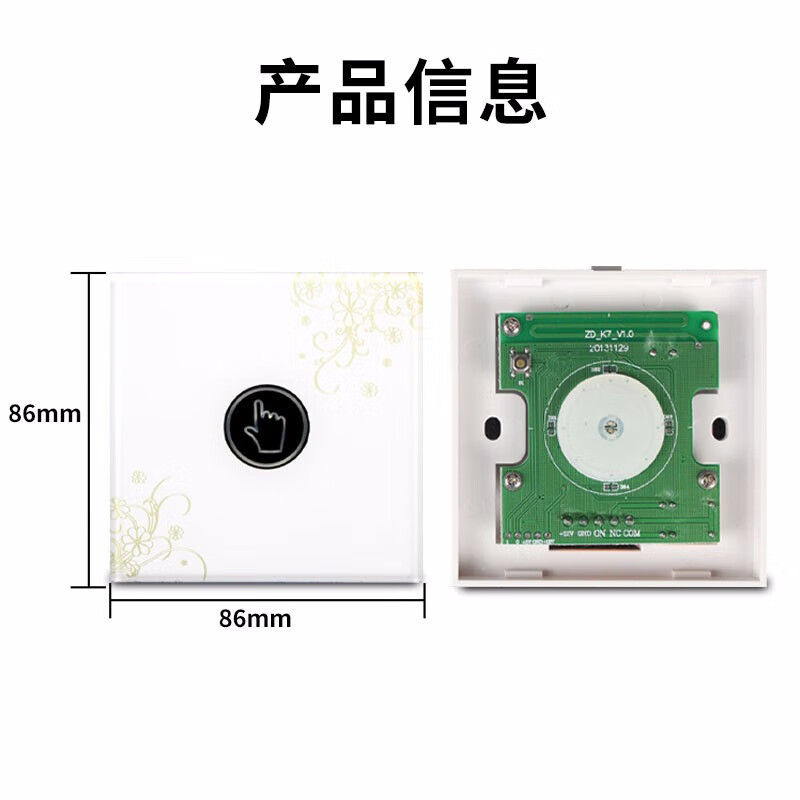真地（Realand）门禁开关遥控开门考勤门禁系统出门按钮办公室店铺遥控开门 YK86-2