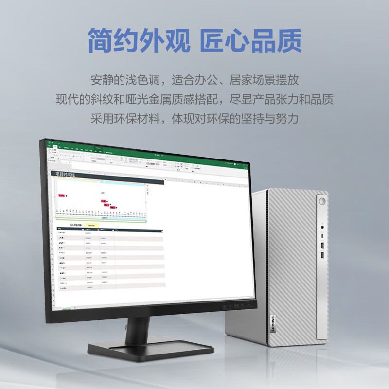 联想（Lenovo）天逸510pro商用办公台式机电脑 定制（i7-14700 16G 1T+512G win11）23.8英寸