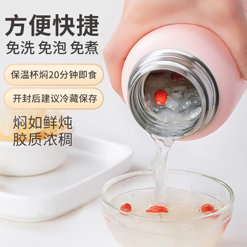 方家铺子 本草银耳68g/瓶装 双荚雪莲子雪燕桃胶银耳糖水伴侣