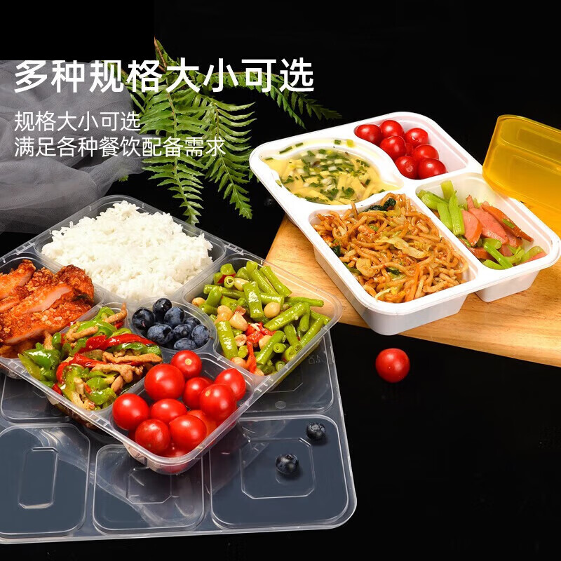ONYLM  一次性餐盒食品级饭盒加厚外卖餐盒 【加厚】四格透明款50个 O5
