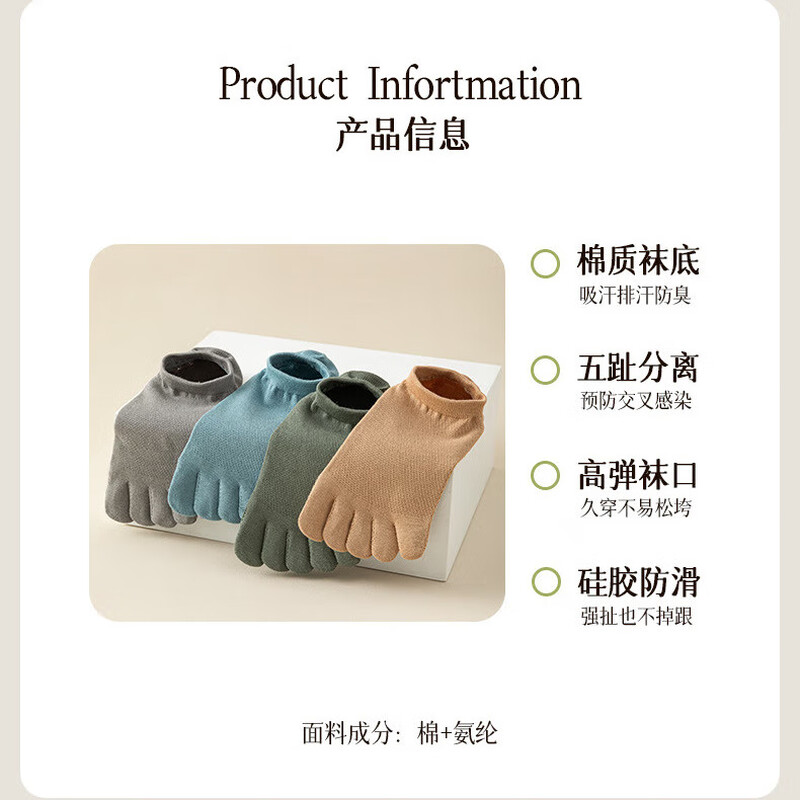艾笛户外 五指袜子夏季薄款吸汗无骨男士短袜6双/组 2组起售 白色 