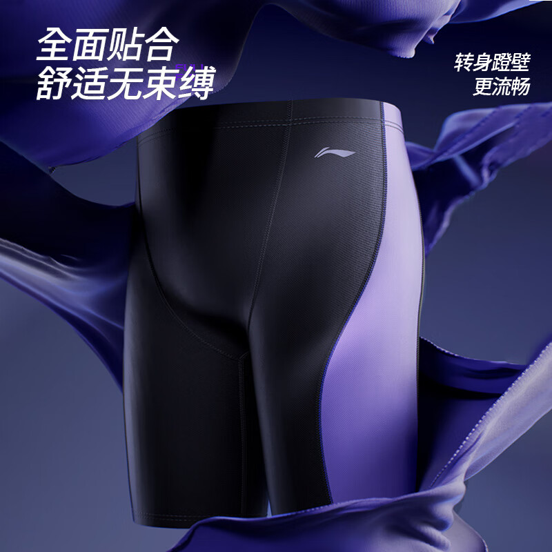 李宁（LI-NING）儿童泳裤男童青少年专业训练及膝游泳裤温泉游泳装备0111黑紫150