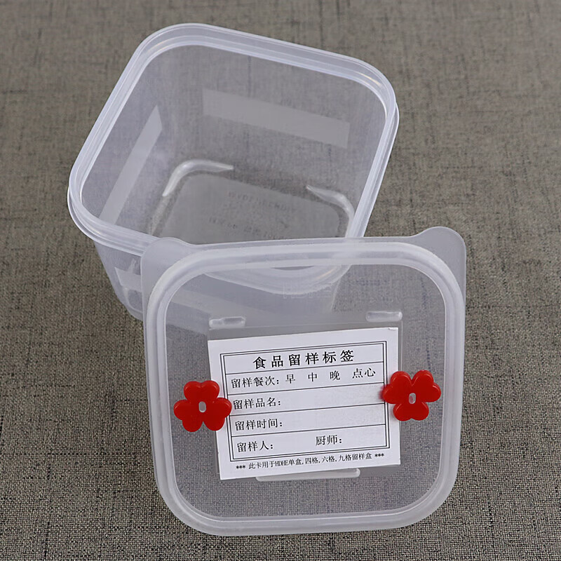 朗赫 食品留样盒 幼儿园食堂酒店实物保鲜盒留样盒300ml