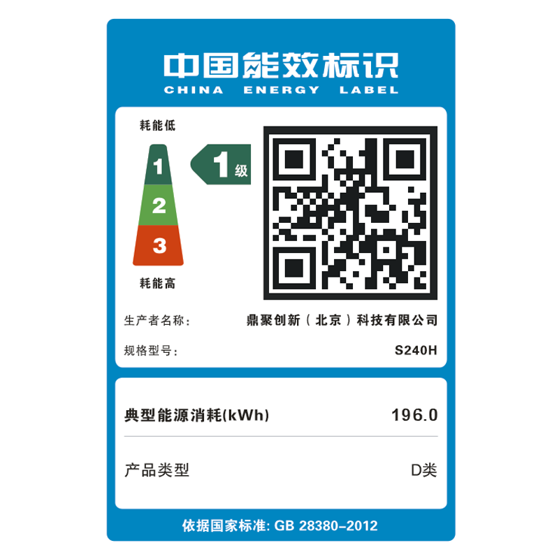 联想生态品牌 异能者S240H 23.8英寸商用办公一体机电脑 升级i5-12450H 32G 1TB固态 白色