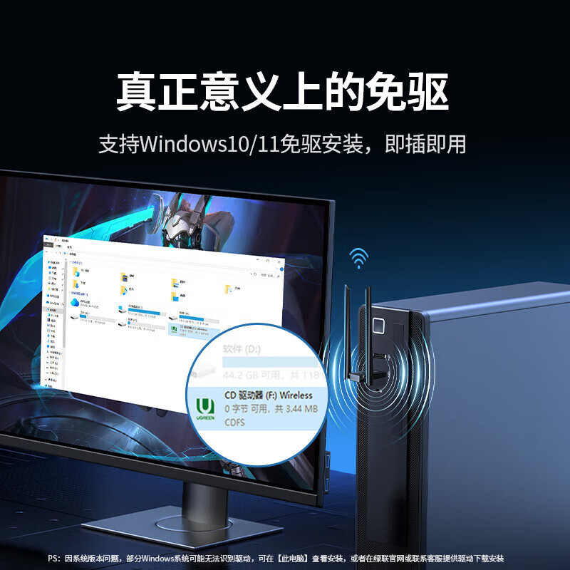 绿联USB无线网卡免驱AC1300 双频5G双天线 台式电脑WiFi接收器笔记本外置网卡 无限WiFi发射器50341