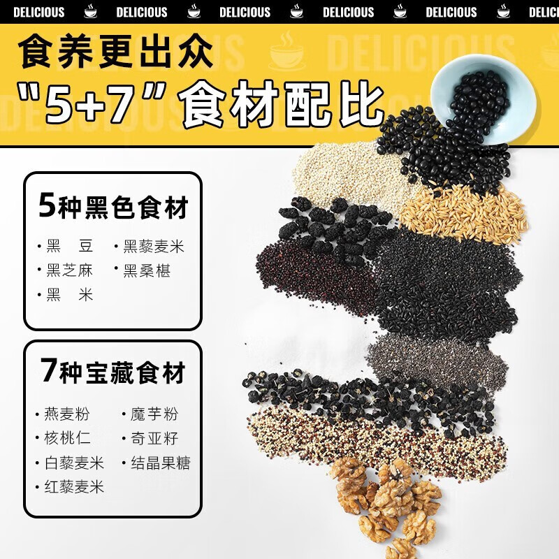 燕之坊芝麻核桃黑豆粉纯享版500g罐