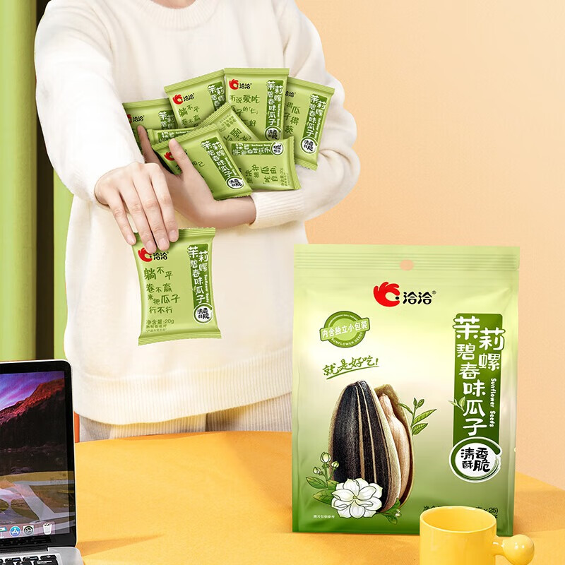 洽洽 茉莉碧螺春味瓜子500g*1袋 葵花籽大颗粒 独立小包易携带易分享