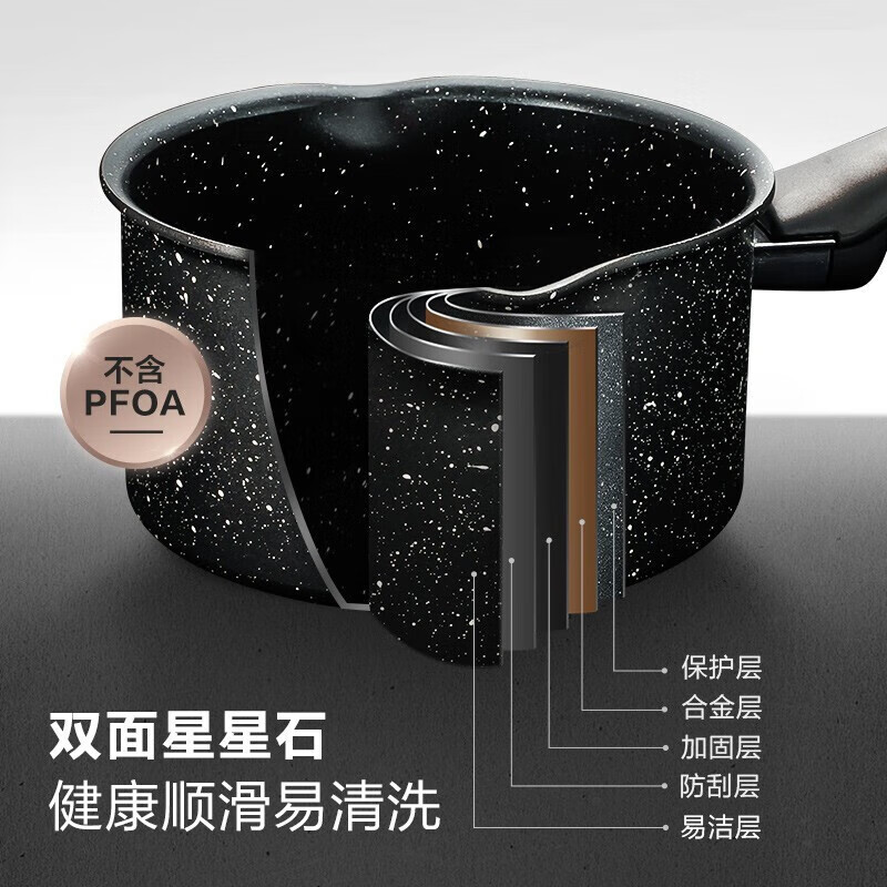 苏泊尔（SUPOR）奶锅星石尚健康不粘奶锅 16cm健康不粘易清洗NT16PA1