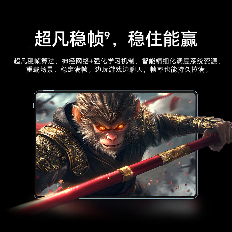 荣耀平板GT Pro 12.3英寸 8GB+256GB 星曜黑 平板电脑 员工福利 OLED电竞屏 骁龙旗舰芯片 轻薄长续航