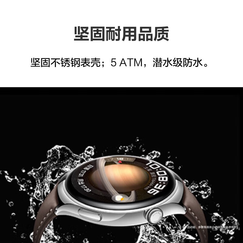 华为（HUAWEI）WATCH 4华为手表智能手表呼吸健康研究一键微体检研究华为运动手表 土星褐