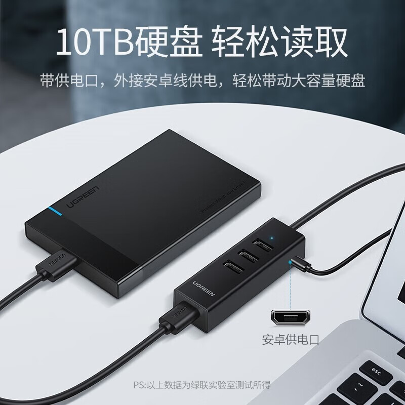 绿联（UGREEN）CM342-80335 USB2.0分线器4口黑色1米 4口拓展坞 HUB集线器 带micro usb供电接口 