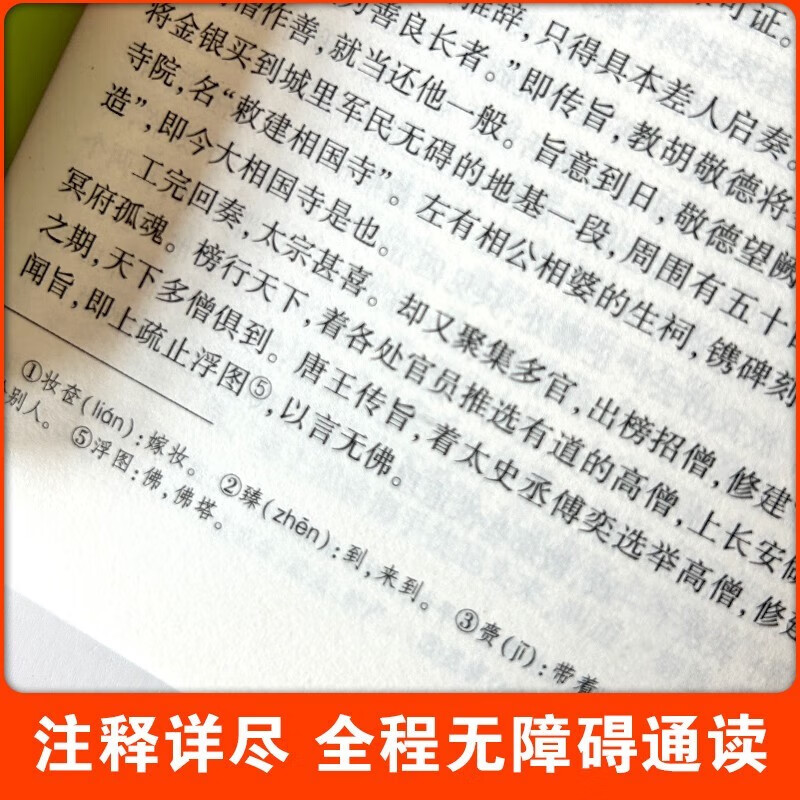 [学校推荐] 套装5册 九年级必读全套：简爱+唐诗三百首+水浒传上册+下册+儒林外史 老师推荐初中人教版语文教材配套名著阅读原版无删减完整版名著必读课外书籍
