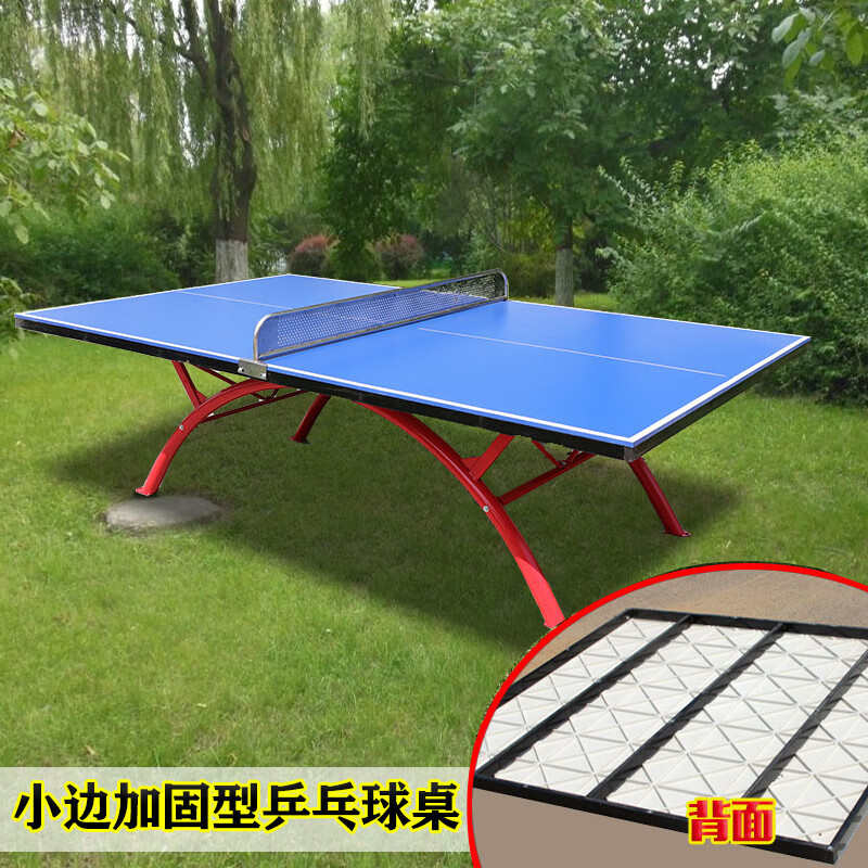 亿迈室外兵乓球桌家用球馆可折叠兵乓球台 小边加强款