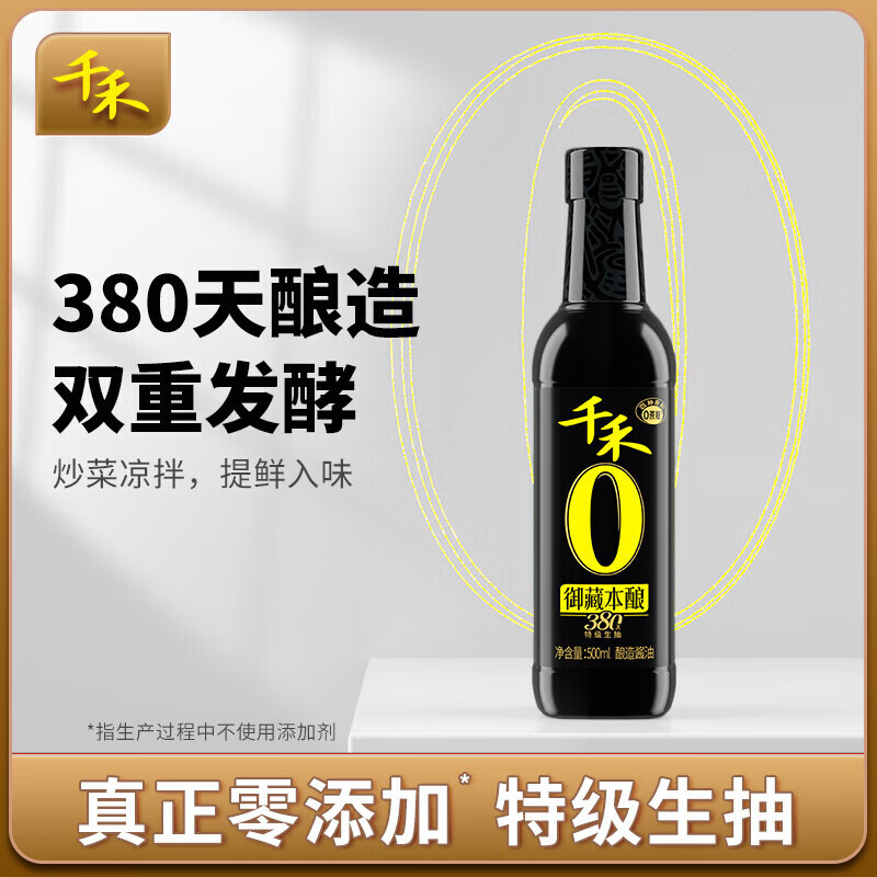 千禾 零添加礼盒酱醋组合1500ml*1