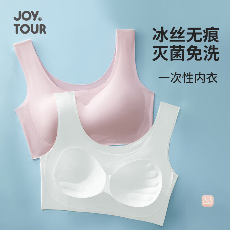 佳途（JOYTOUR）一次性内衣 无痕透气冰丝内衣夏季薄款女-粉色XL*3件J2242-P