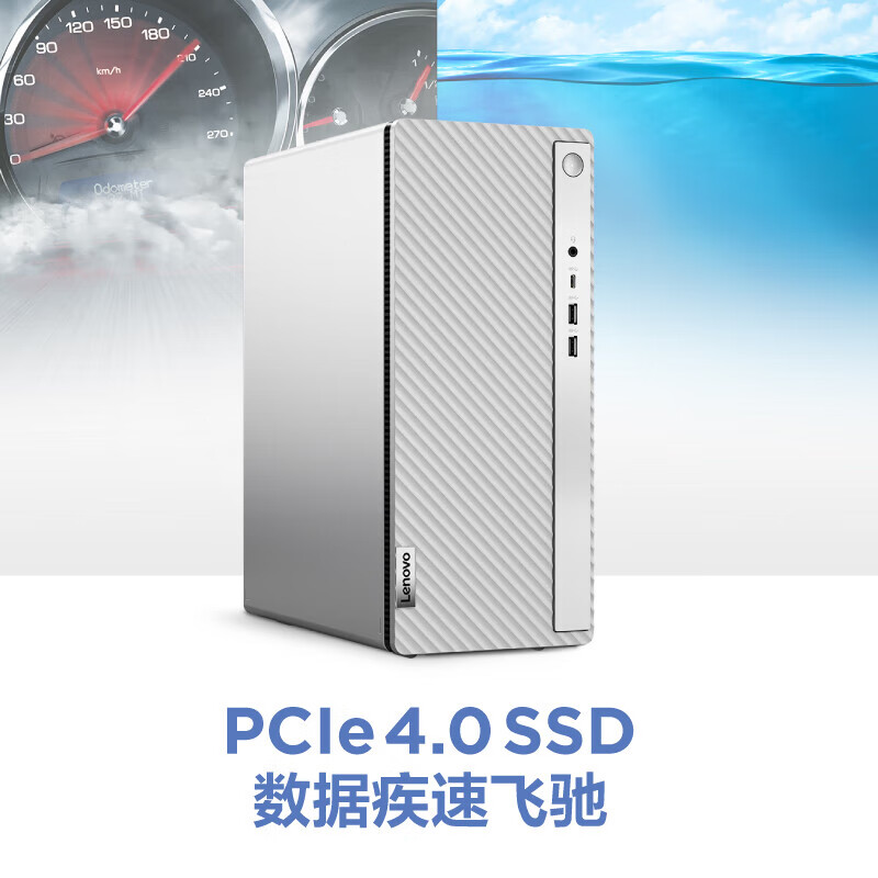 联想（Lenovo）天逸510pro商用办公台式机电脑 定制（i7-14700 16G 1T+512G win11）23.8英寸