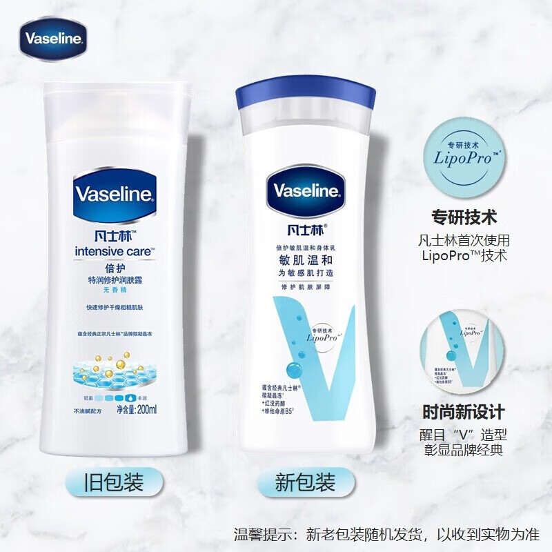 凡士林 滋润养肤 改善粗糙 保湿柔肤 倍护敏肌温和身体乳 200ml*6瓶