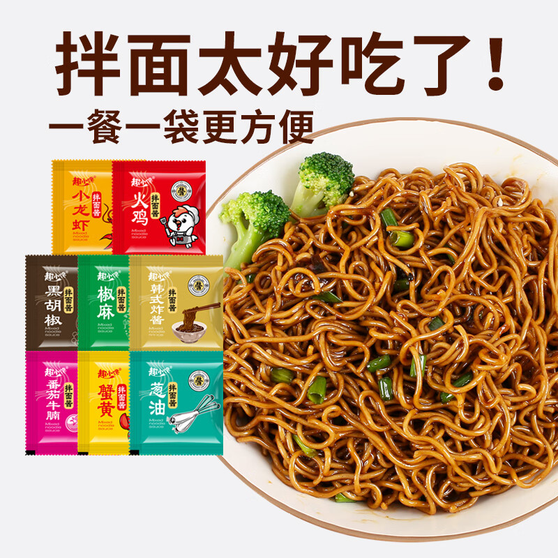 趣小馋方便面拌面条拌饭下饭酱包懒人宿舍独立小包酱料葱油味12g×60袋