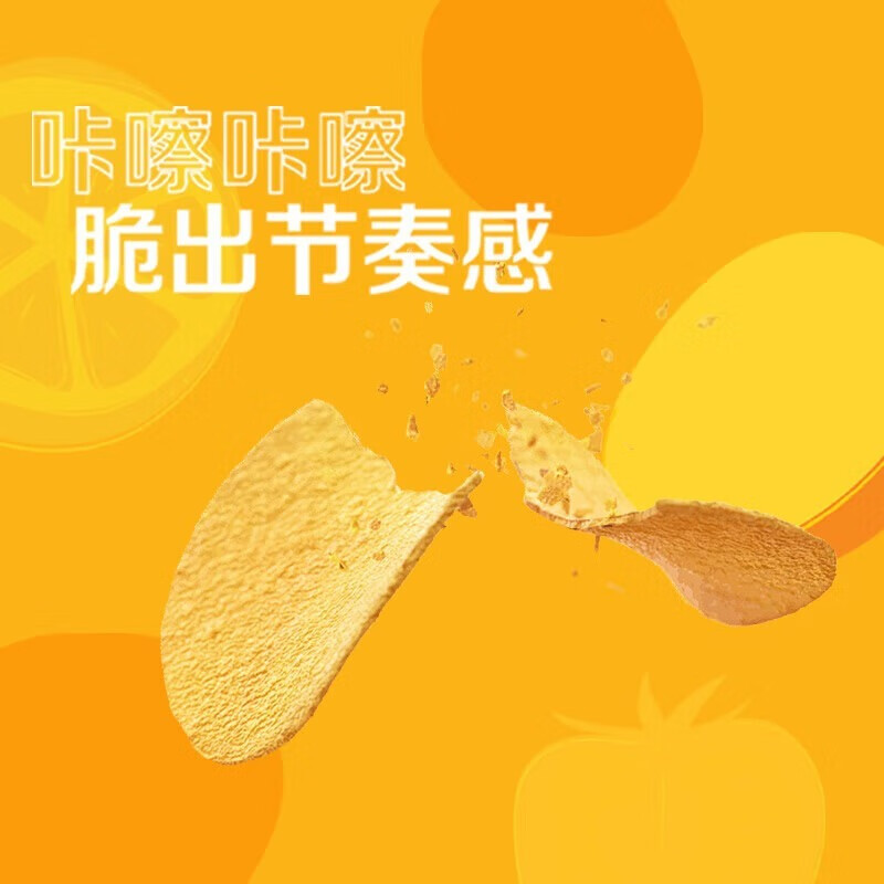 乐事（Lay's）薄脆可口 办公休闲零食 无限薯片 吮指红烧肉味 104g