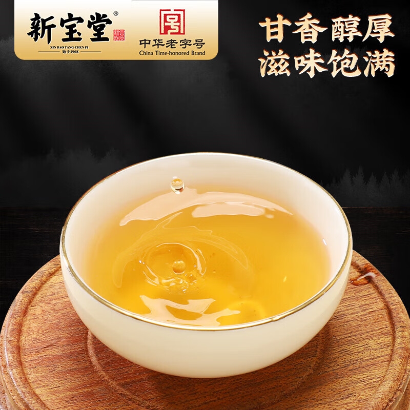 新宝堂新会陈皮黑茶茶砖送礼礼盒 陈皮黑茶大礼盒250克