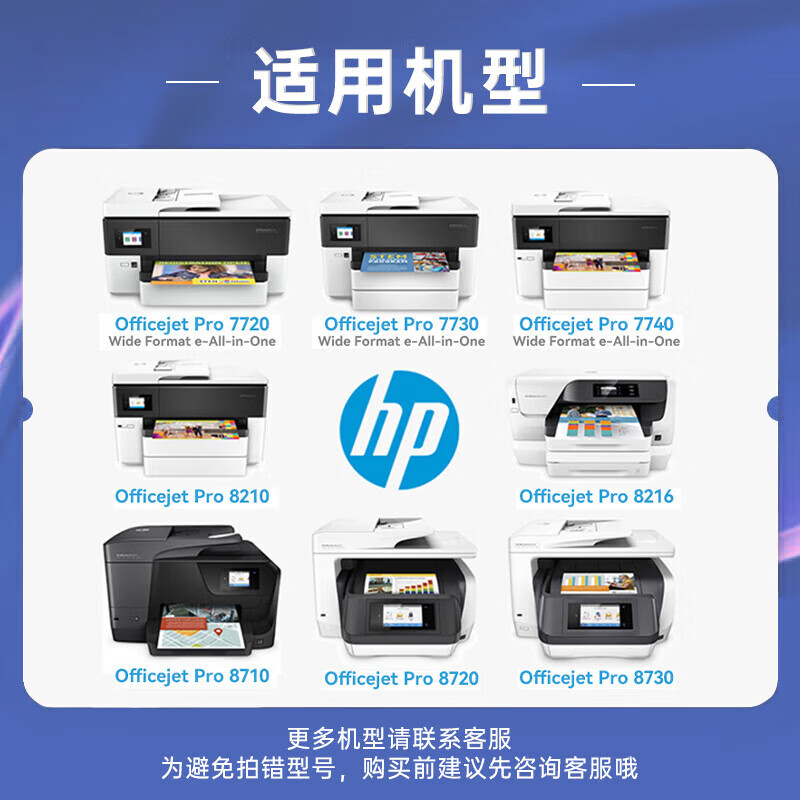 惠普（HP）955墨盒套装 适用hp 8210/8710/8720/7720/7730/7740打印机