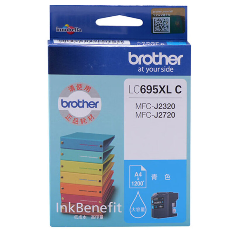兄弟（brother）原装LC695XL-C青色墨盒适用MFC-J2320 2720打印机墨水 （约打印1200页）