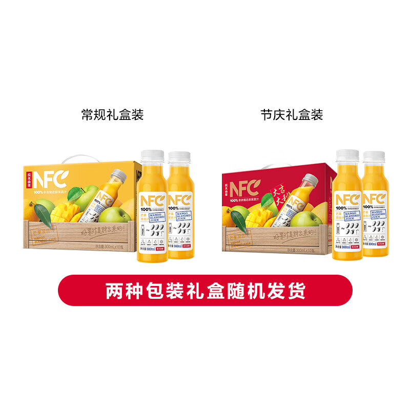 农夫山泉NFC300ml*10瓶 果汁鲜榨饮料 芒果混合味*10瓶【散装】