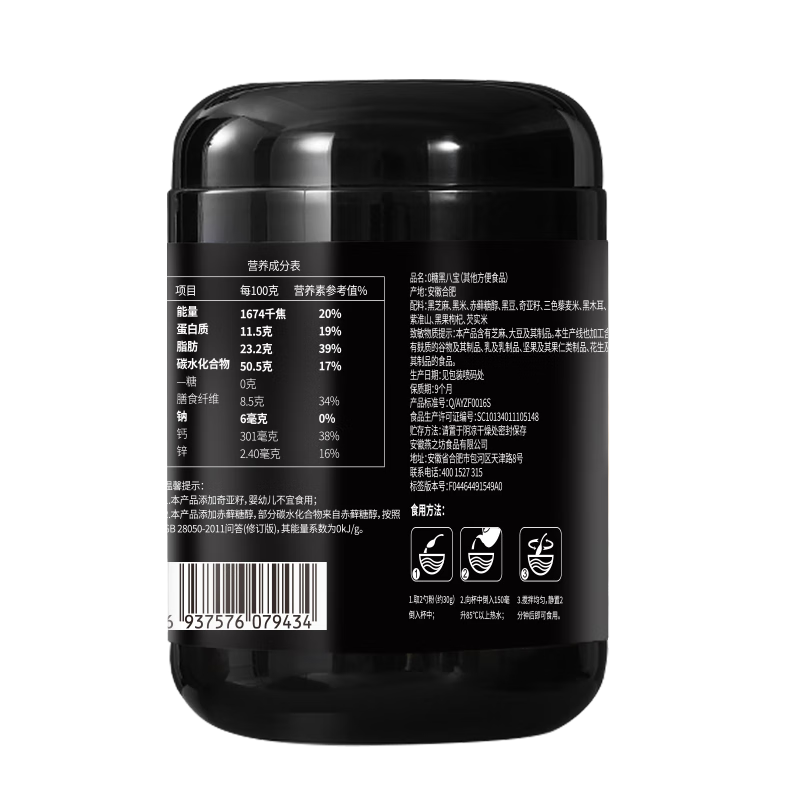 燕之坊芝麻核桃黑豆粉纯享版500g罐