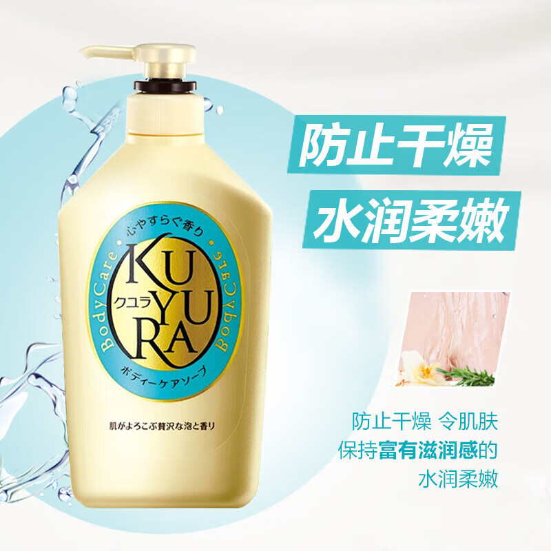 可悠然沐浴露恬静清香550ml*2 美肌香氛滋润保湿