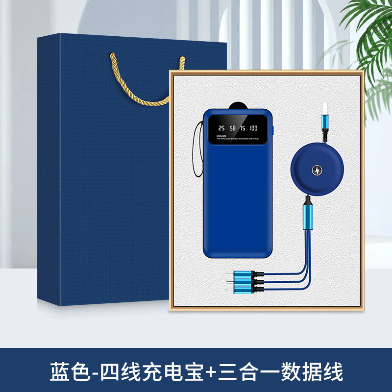 小月丫办公文具商务企业伴手礼 自带线充电宝+笔 蓝色