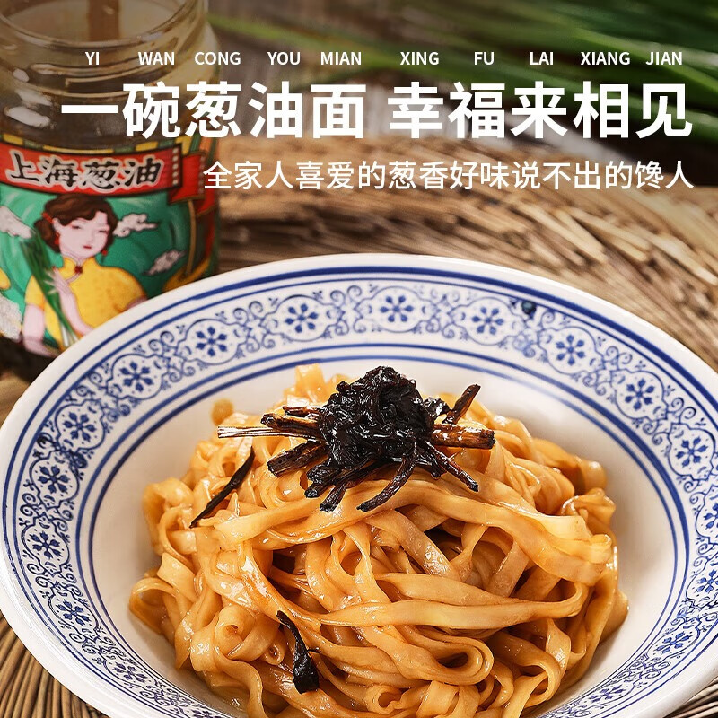 仲景 上海葱油酱230g*2瓶  老上海招牌拌面拌饭调味酱地道 葱香诱人