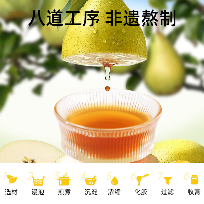 湘乐美枇杷秋梨膏 100g