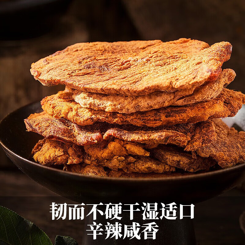 来伊份乐品上海-扭伊牛沙嗲牛肉片108G