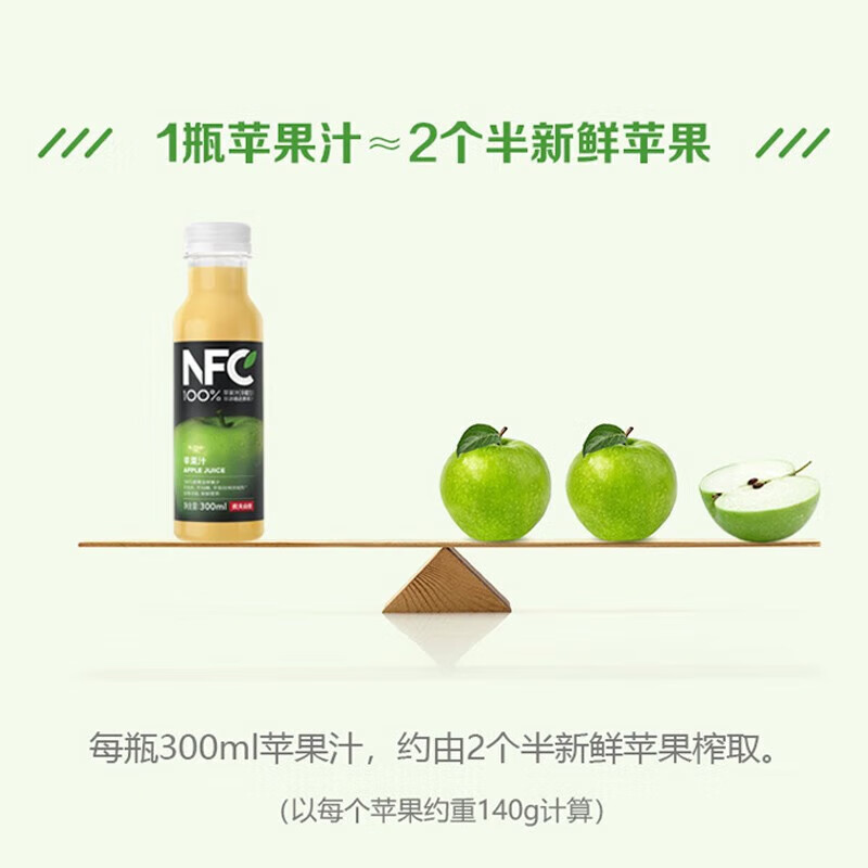 农夫山泉100%NFC常温新疆苹果香蕉汁300ml*10瓶礼盒装果汁饮料聚餐送礼
