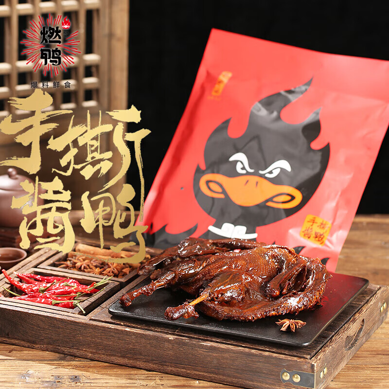 燃鸭湖南特产正宗湖南手撕酱板鸭长沙酱板鸭 【芥末味】328g*2