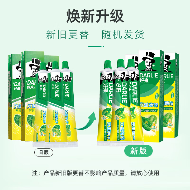 好来(原黑人)双重薄荷牙膏清新口气防蛀固齿减轻口气去渍225g*3支