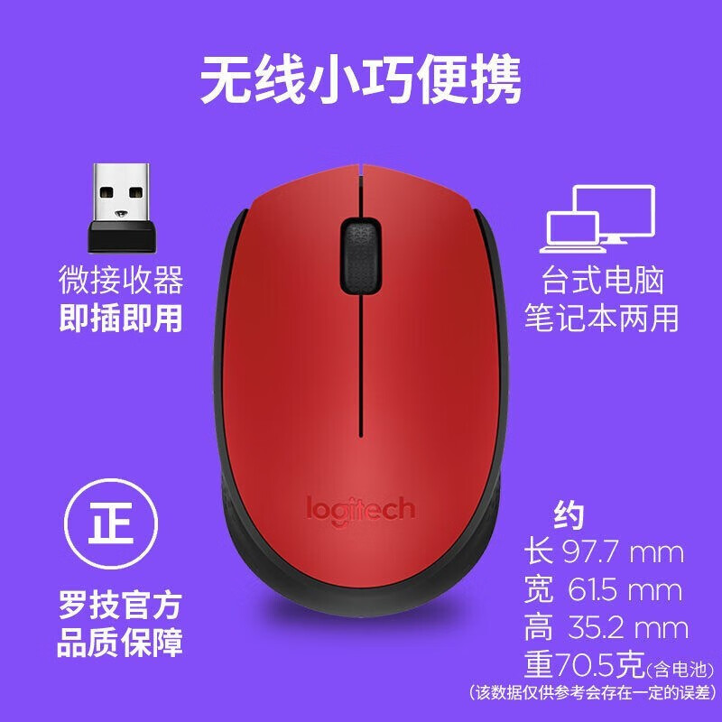 罗技（Logitech） 鼠标M171无线鼠标笔记本电脑商务办公无线光电鼠标 黑