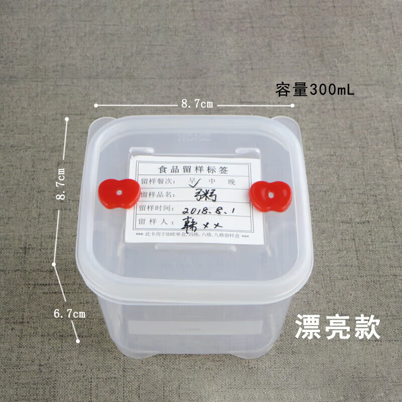 朗赫 食品留样盒 幼儿园食堂酒店实物保鲜盒留样盒300ml