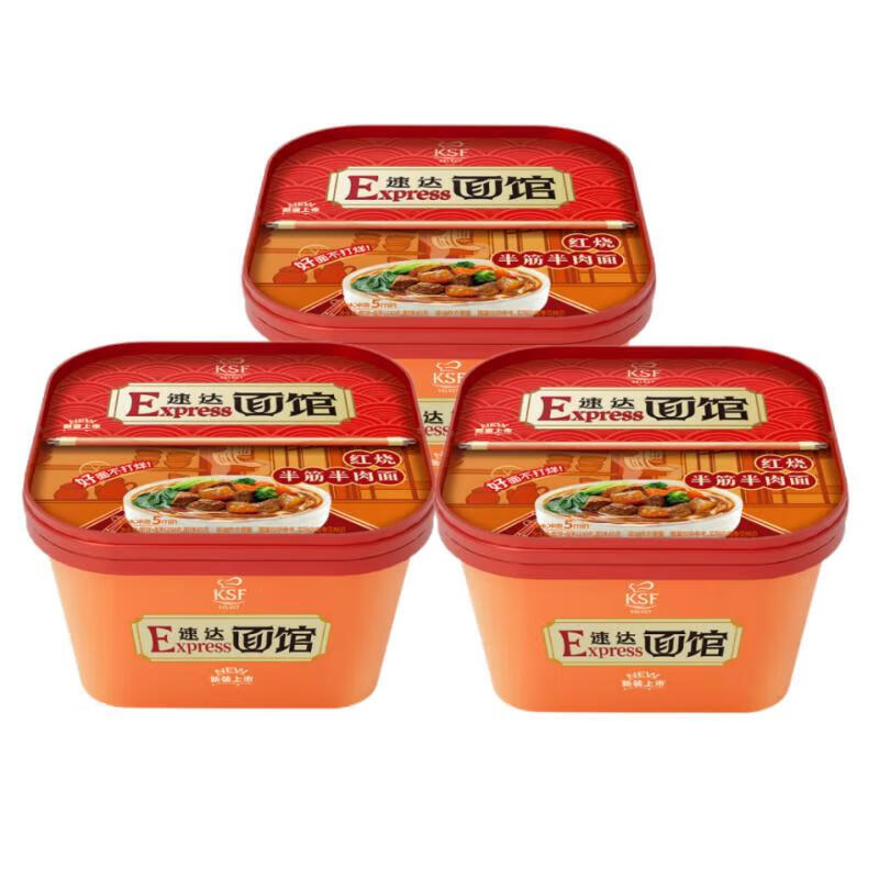 康师傅方便面Express速达面馆红烧牛肉面230g*3盒