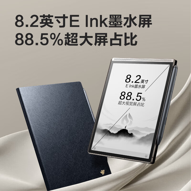 科大讯飞智能办公本Air 2 Pro星光金-水墨蓝 8.2英寸电子书墨水屏平板电脑 电纸书 语音转文字XF-DX-BH82E