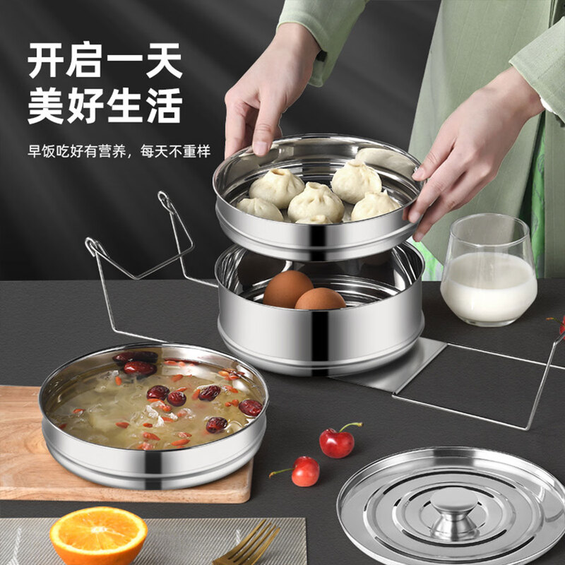 助家乐（HPMILY）304不锈钢带饭盒蒸格盘电饭煲大容量便携餐盒蒸米饭菜神器三层C款