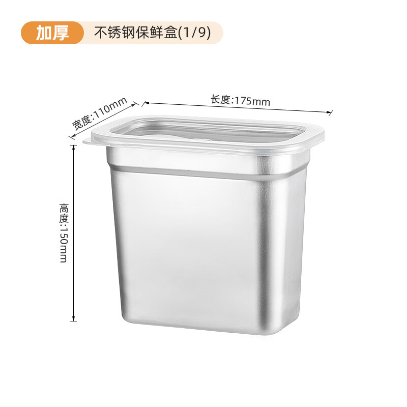 骏十七 MY304不锈钢带盖储物保鲜盒备菜盆分装盒17.5*11*15cm 2个起售